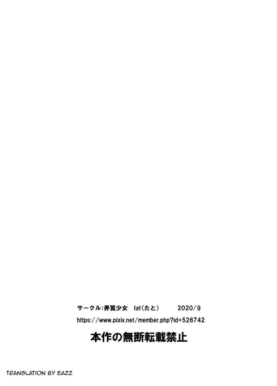 [Tat] Yuri Rubber Fhentai - Page 14