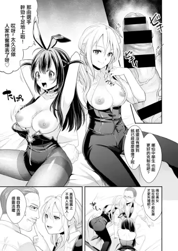 [Okinaga Umanosuke] Zecchou Love Vegas Fhentai - Page 5