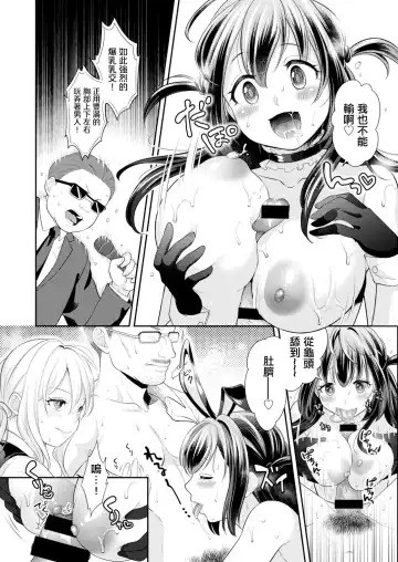 [Okinaga Umanosuke] Zecchou Love Vegas Fhentai - Page 8