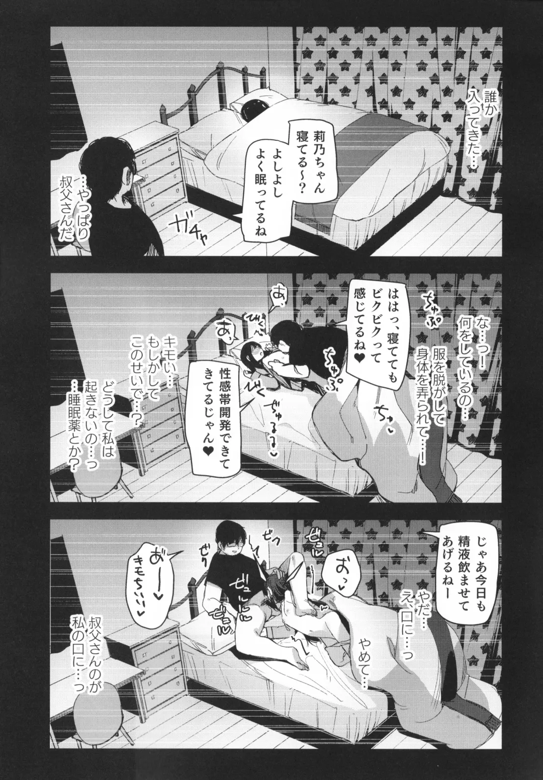 [Horonamin] Saimin Oji-san to Doukyo Seikatsu Fhentai - Page 2