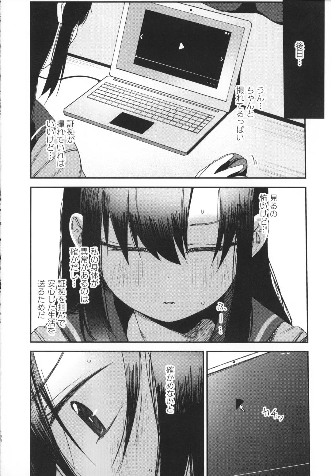 [Horonamin] Saimin Oji-san to Doukyo Seikatsu Fhentai - Page 26