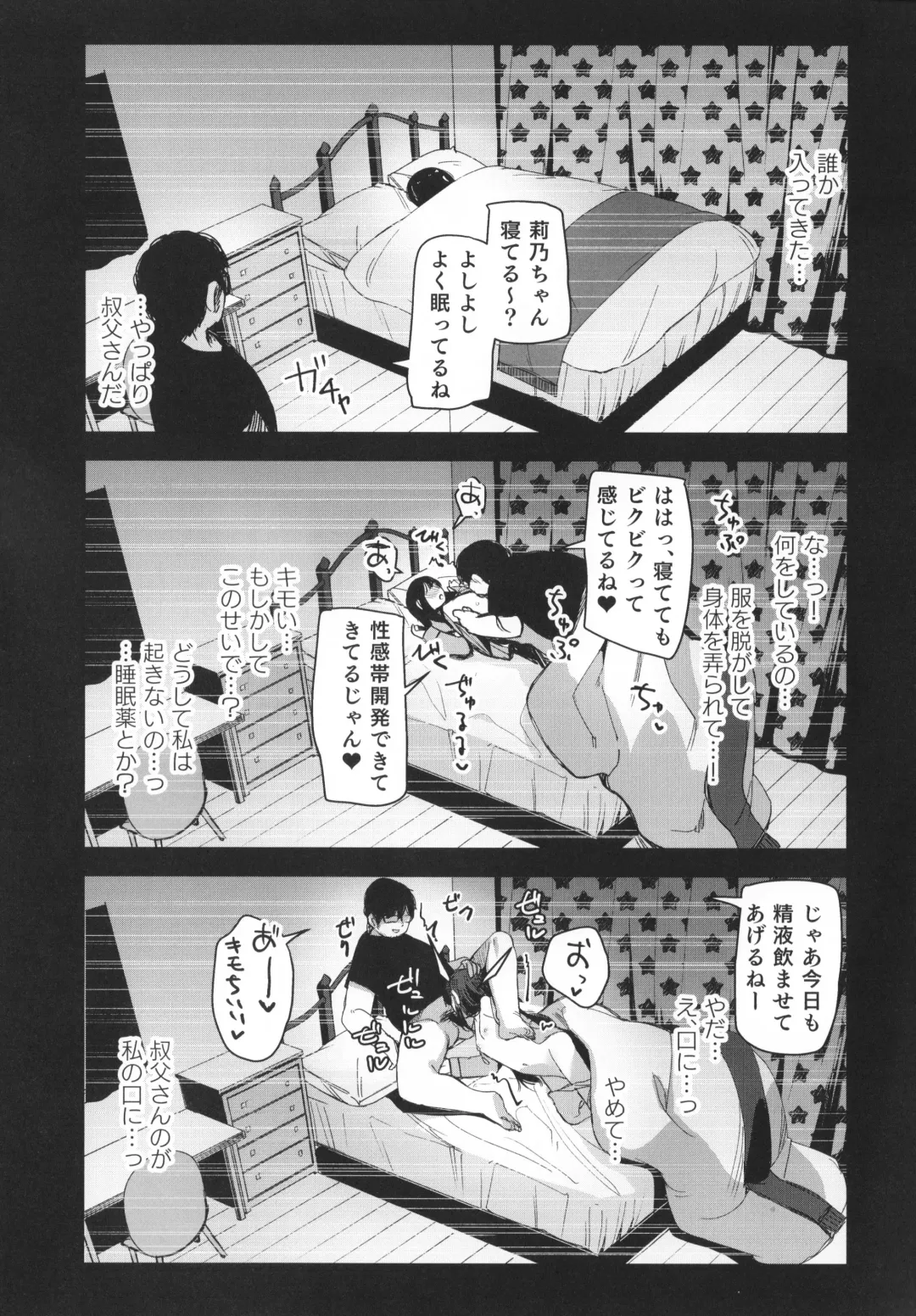 [Horonamin] Saimin Oji-san to Doukyo Seikatsu Fhentai - Page 27