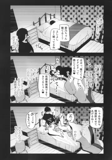 [Horonamin] Saimin Oji-san to Doukyo Seikatsu Fhentai - Page 2
