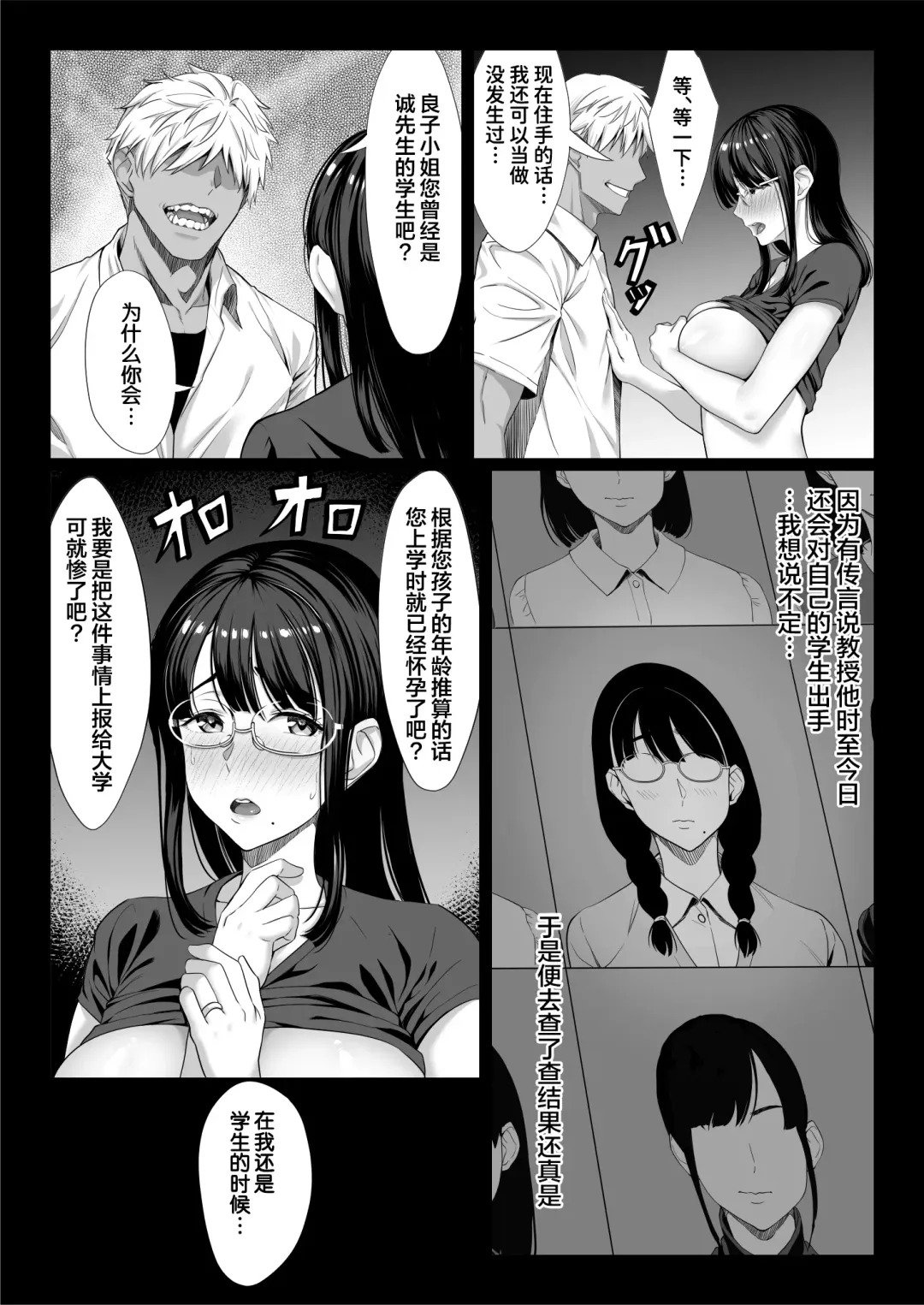 [Chinpan] Jimi na Hitozuma ga Toshishita Chinpo de Mazo Ochi suru Hanashi Fhentai - Page 10