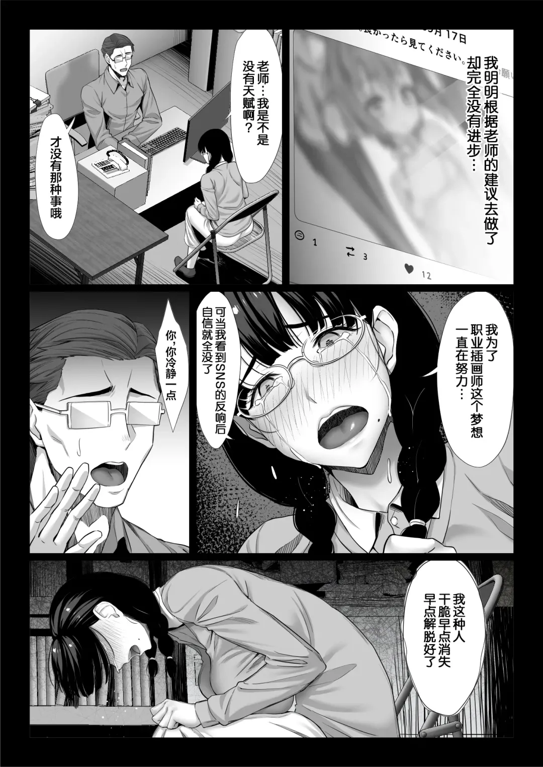 [Chinpan] Jimi na Hitozuma ga Toshishita Chinpo de Mazo Ochi suru Hanashi Fhentai - Page 11