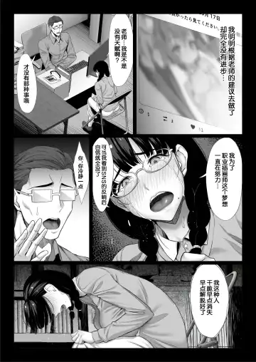 [Chinpan] Jimi na Hitozuma ga Toshishita Chinpo de Mazo Ochi suru Hanashi Fhentai - Page 11