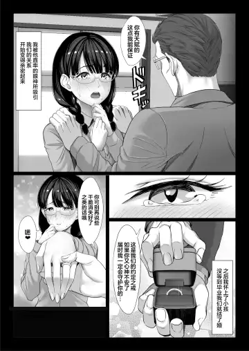 [Chinpan] Jimi na Hitozuma ga Toshishita Chinpo de Mazo Ochi suru Hanashi Fhentai - Page 12