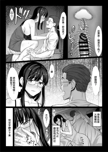 [Chinpan] Jimi na Hitozuma ga Toshishita Chinpo de Mazo Ochi suru Hanashi Fhentai - Page 27