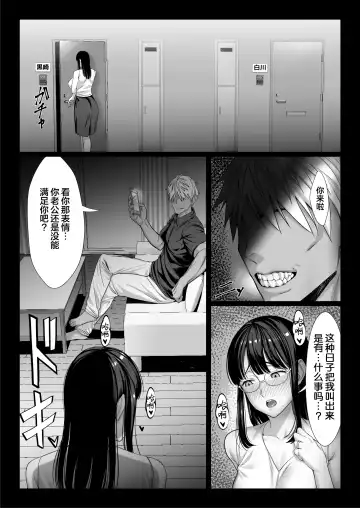 [Chinpan] Jimi na Hitozuma ga Toshishita Chinpo de Mazo Ochi suru Hanashi Fhentai - Page 29