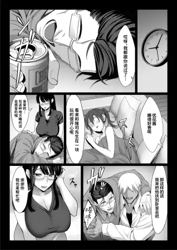 [Chinpan] Jimi na Hitozuma ga Toshishita Chinpo de Mazo Ochi suru Hanashi Fhentai - Page 4