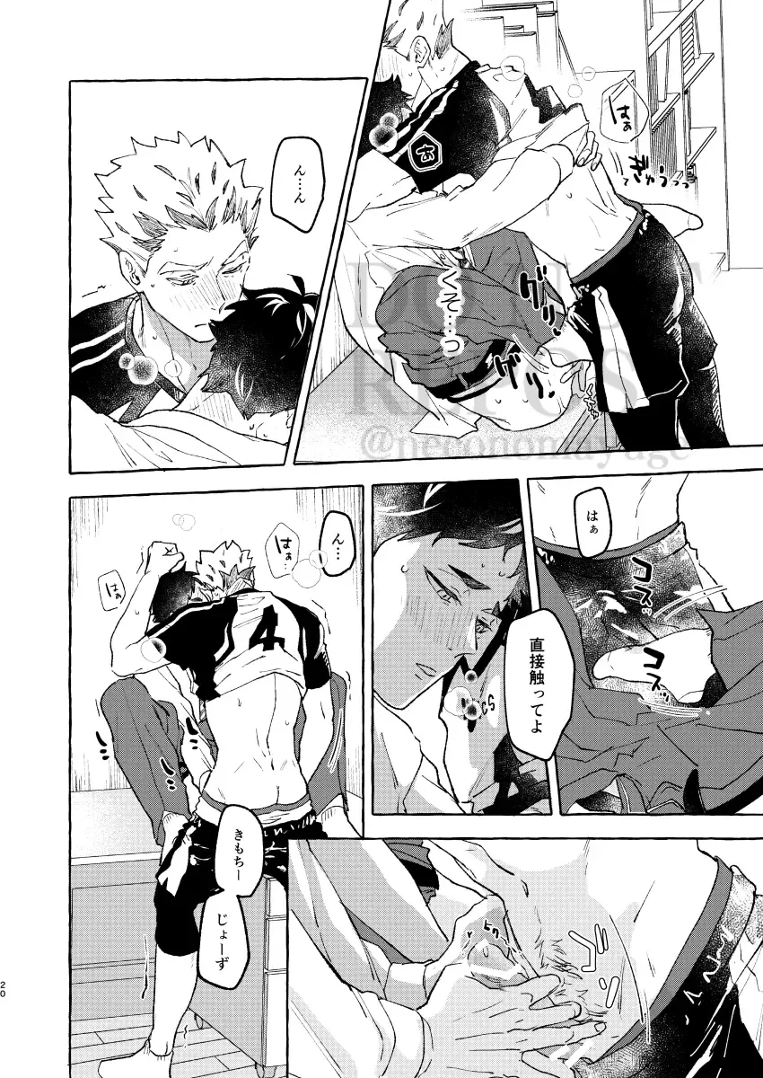 [Mai] GIVE ME FIVE! Fhentai - Page 18