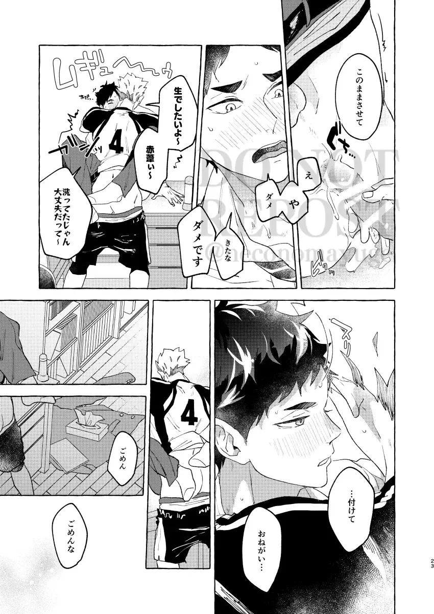 [Mai] GIVE ME FIVE! Fhentai - Page 21