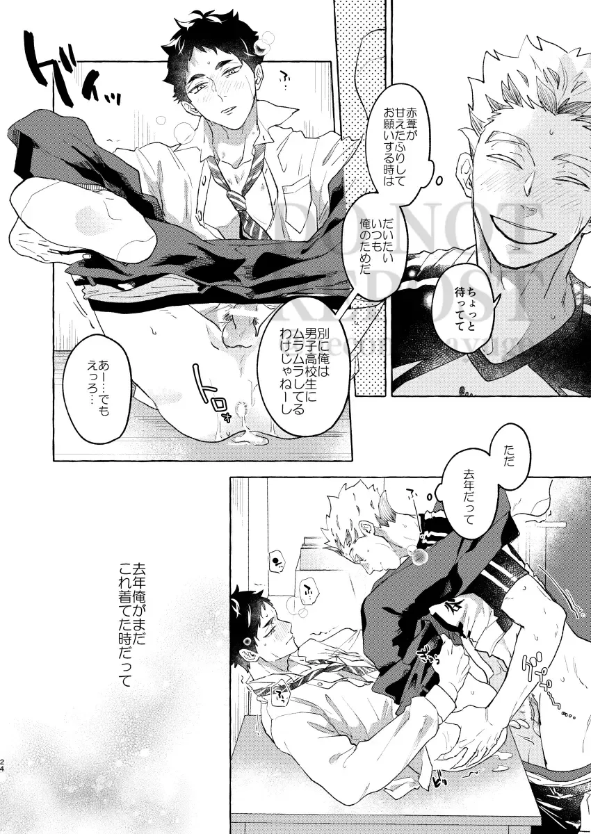 [Mai] GIVE ME FIVE! Fhentai - Page 22