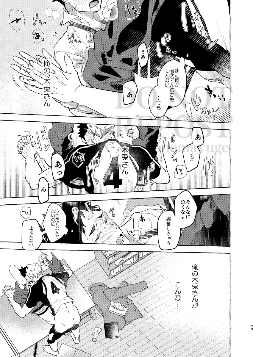 [Mai] GIVE ME FIVE! Fhentai - Page 27