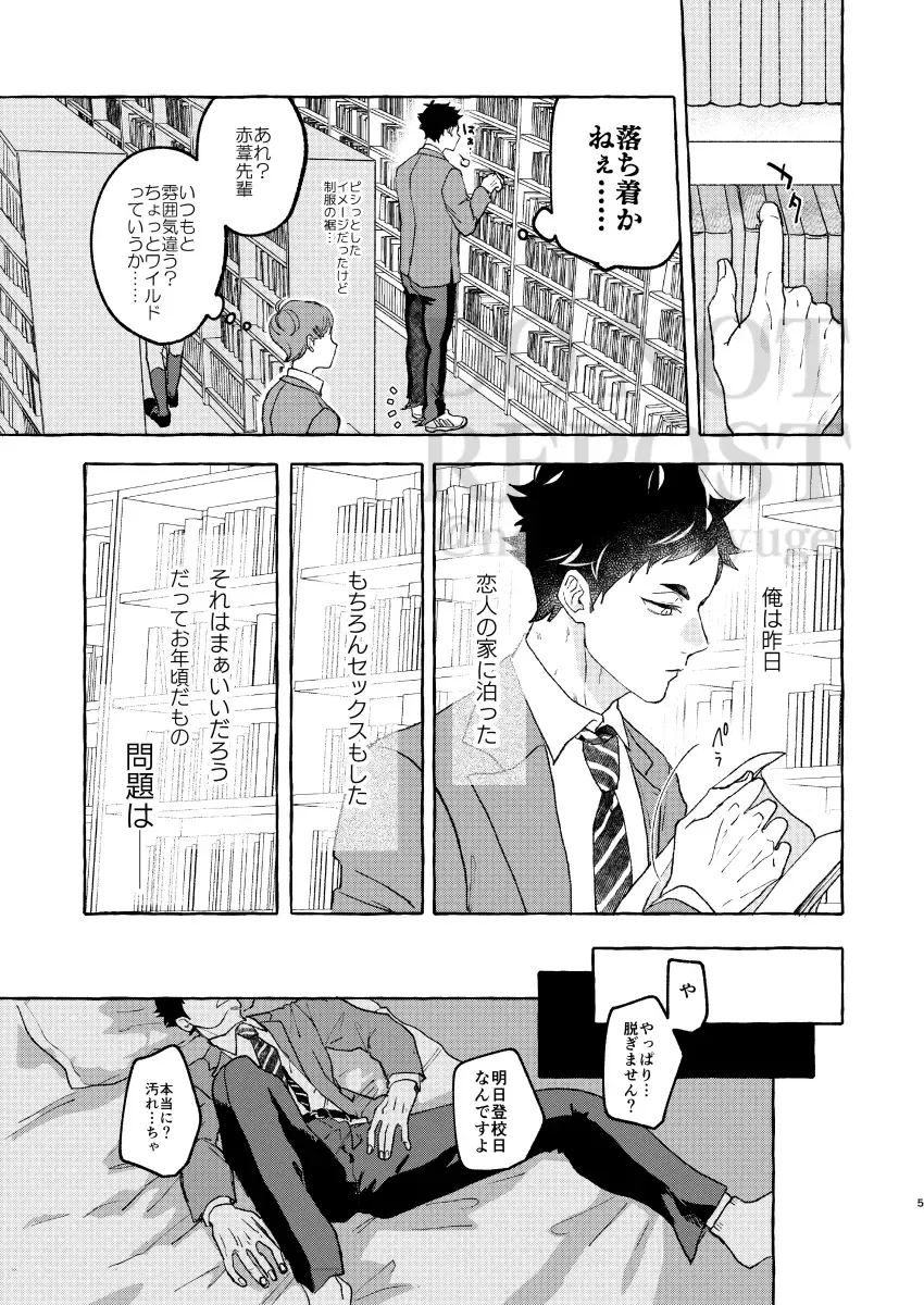 [Mai] GIVE ME FIVE! Fhentai - Page 3