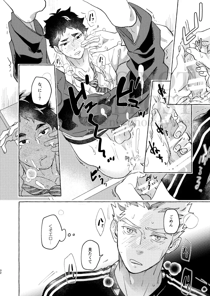 [Mai] GIVE ME FIVE! Fhentai - Page 30