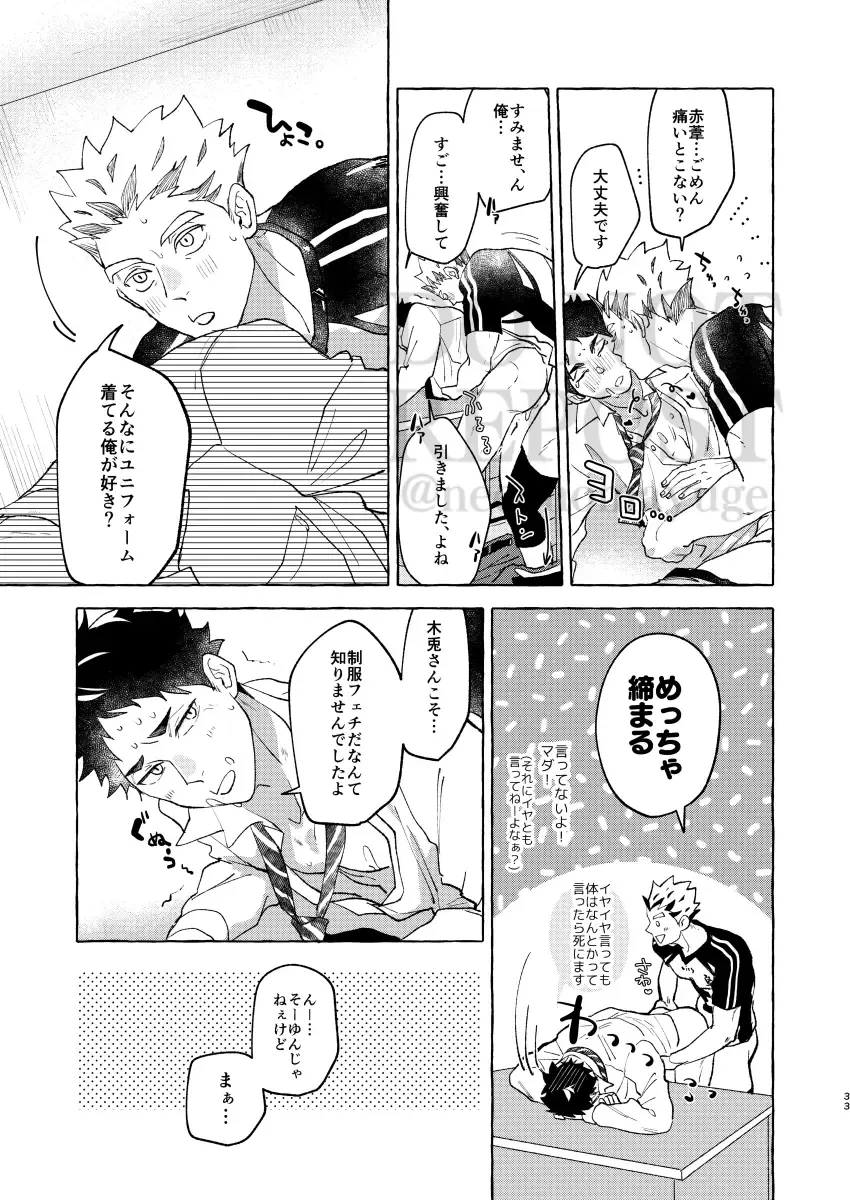 [Mai] GIVE ME FIVE! Fhentai - Page 31