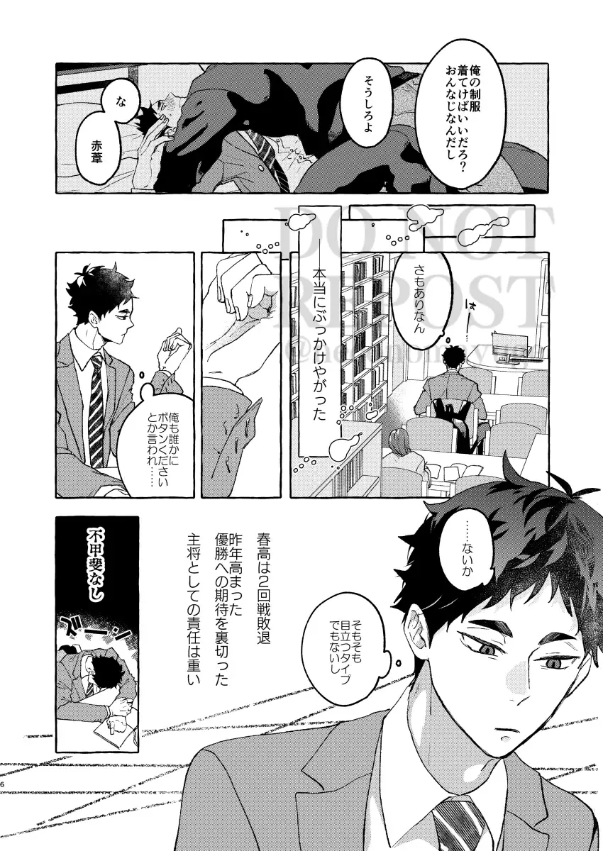 [Mai] GIVE ME FIVE! Fhentai - Page 4