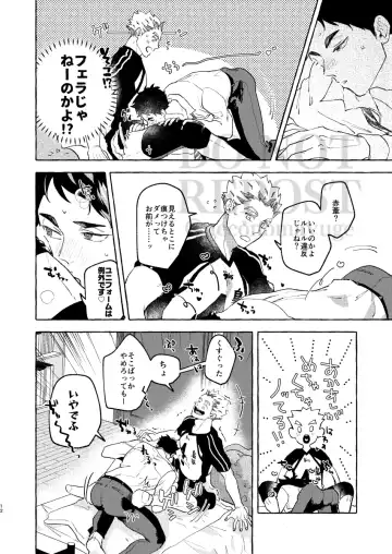 [Mai] GIVE ME FIVE! Fhentai - Page 10