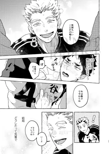 [Mai] GIVE ME FIVE! Fhentai - Page 15