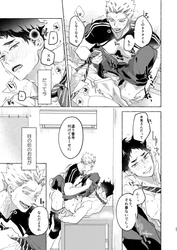 [Mai] GIVE ME FIVE! Fhentai - Page 25