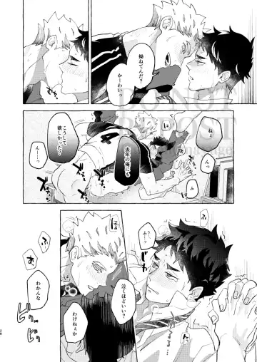 [Mai] GIVE ME FIVE! Fhentai - Page 26