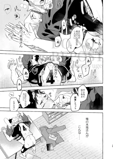 [Mai] GIVE ME FIVE! Fhentai - Page 27