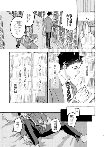 [Mai] GIVE ME FIVE! Fhentai - Page 3