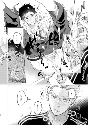 [Mai] GIVE ME FIVE! Fhentai - Page 30