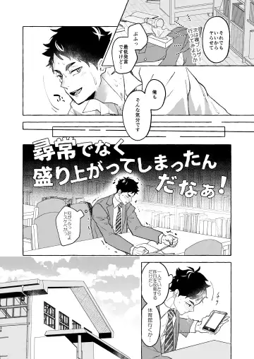 [Mai] GIVE ME FIVE! Fhentai - Page 32