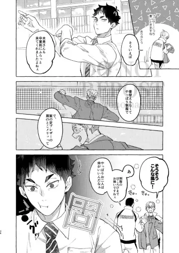 [Mai] GIVE ME FIVE! Fhentai - Page 34