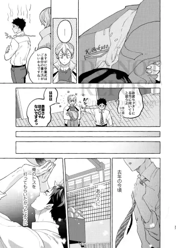 [Mai] GIVE ME FIVE! Fhentai - Page 35