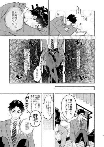 [Mai] GIVE ME FIVE! Fhentai - Page 5