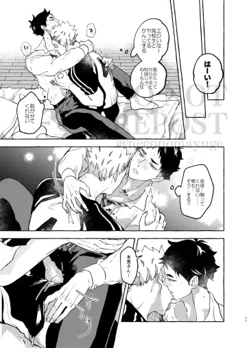 [Mai] GIVE ME FIVE! Fhentai - Page 9