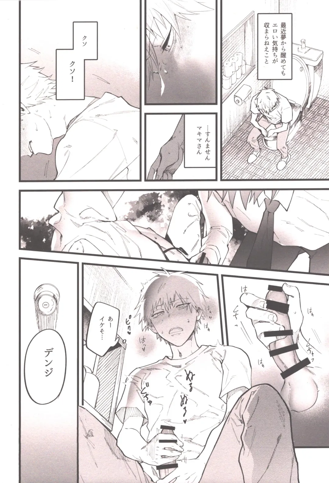 [Akiharu] Shoudouteki Shinya Fhentai - Page 17