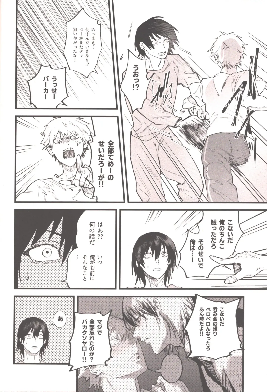 [Akiharu] Shoudouteki Shinya Fhentai - Page 19