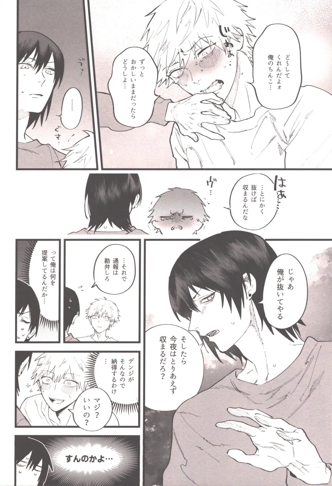 [Akiharu] Shoudouteki Shinya Fhentai - Page 21