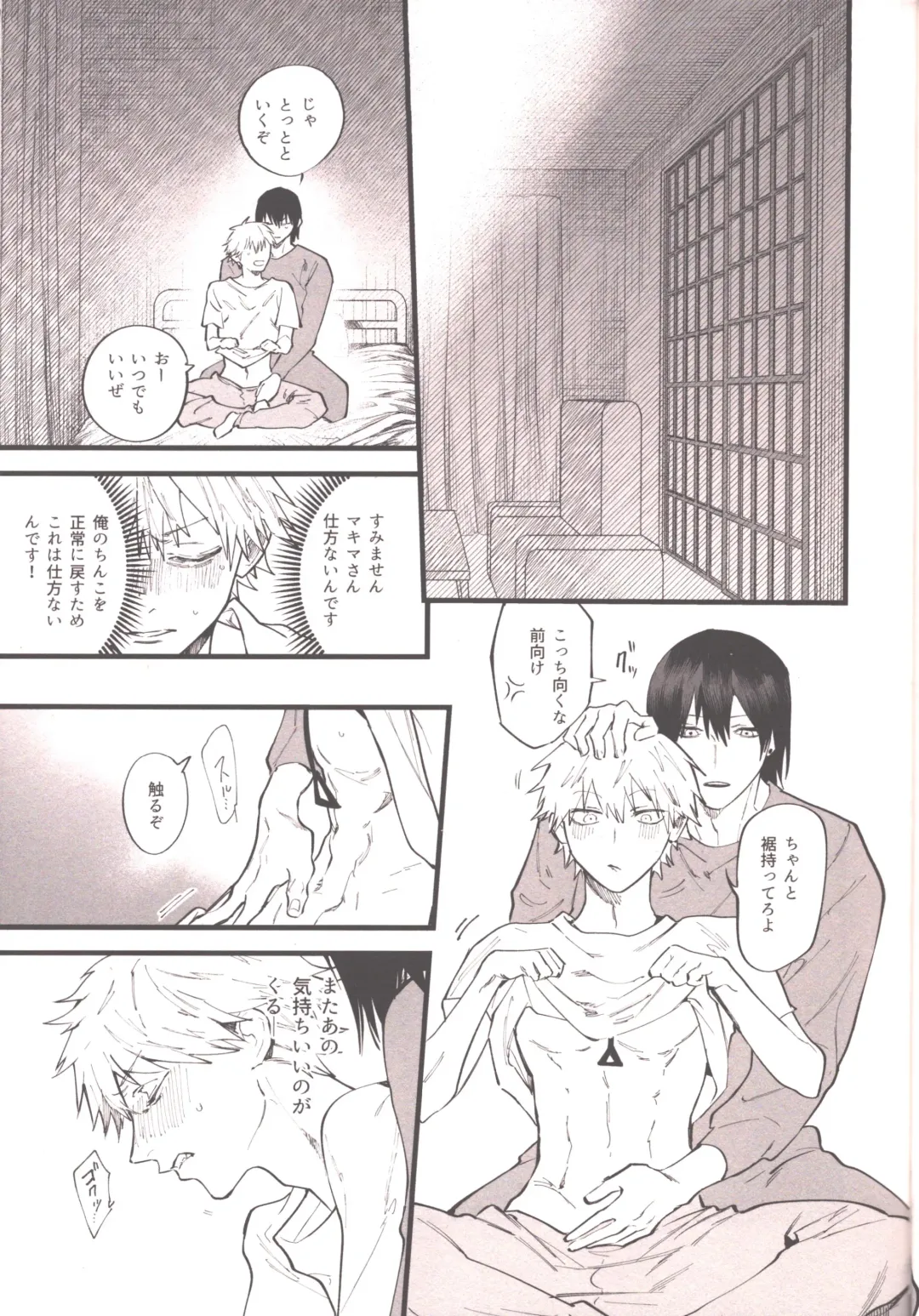 [Akiharu] Shoudouteki Shinya Fhentai - Page 22