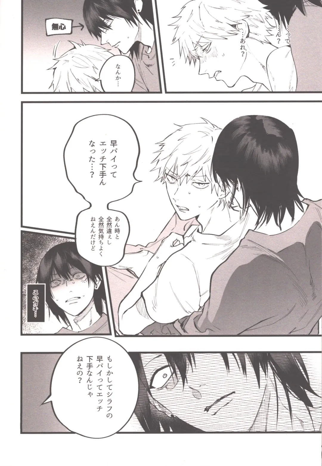 [Akiharu] Shoudouteki Shinya Fhentai - Page 23