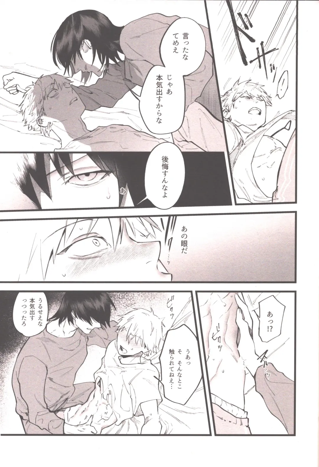 [Akiharu] Shoudouteki Shinya Fhentai - Page 24