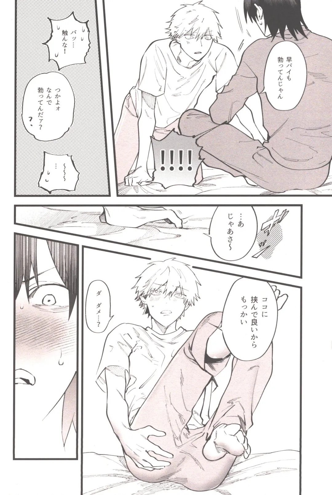 [Akiharu] Shoudouteki Shinya Fhentai - Page 27