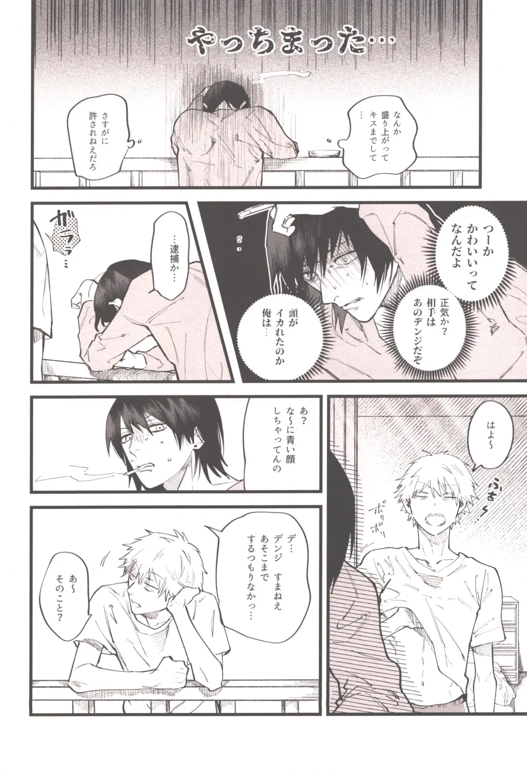 [Akiharu] Shoudouteki Shinya Fhentai - Page 33