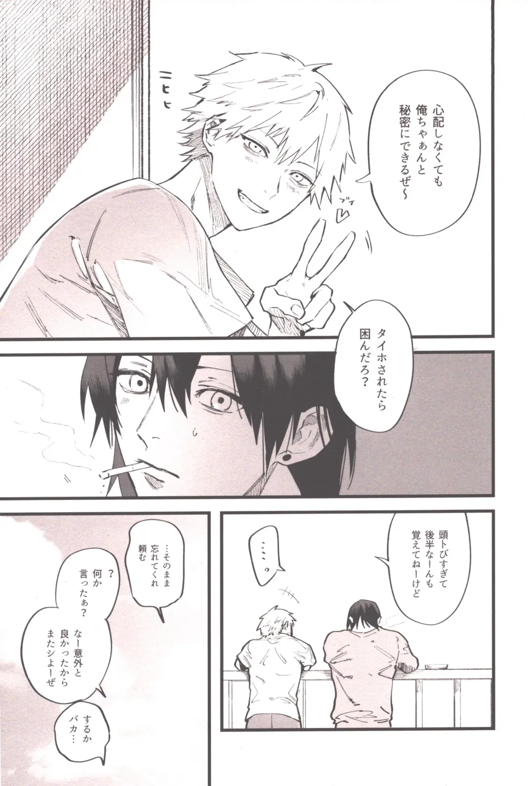 [Akiharu] Shoudouteki Shinya Fhentai - Page 34