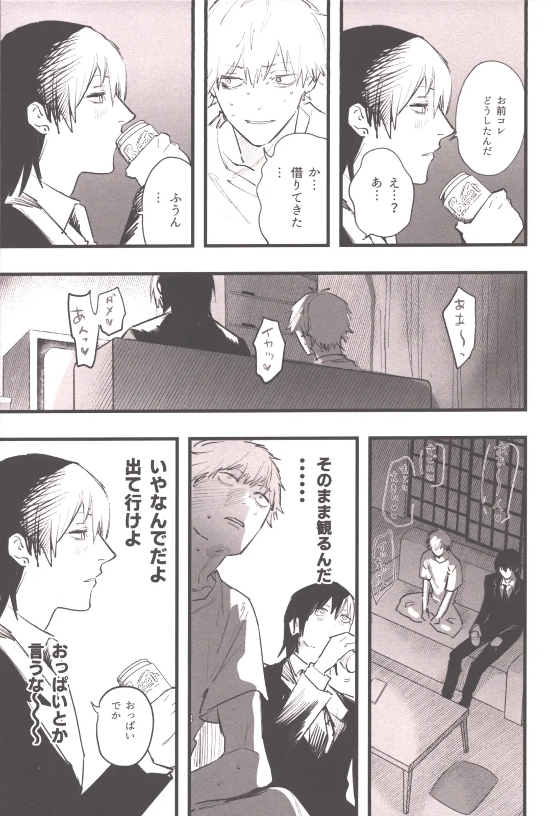 [Akiharu] Shoudouteki Shinya Fhentai - Page 6