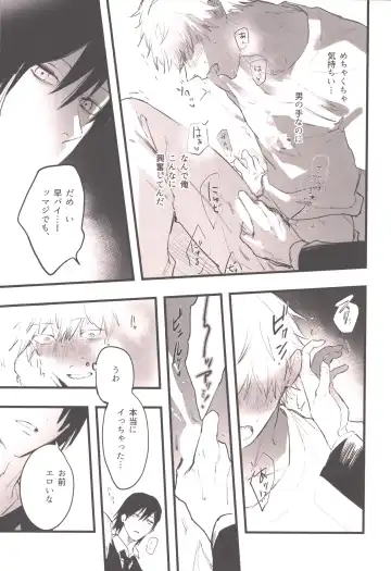 [Akiharu] Shoudouteki Shinya Fhentai - Page 10