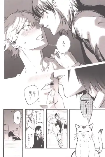 [Akiharu] Shoudouteki Shinya Fhentai - Page 11