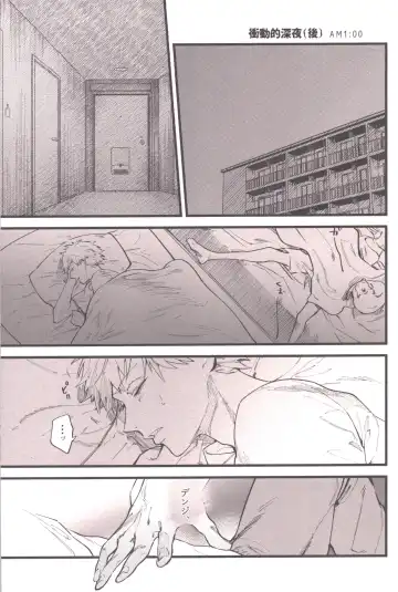 [Akiharu] Shoudouteki Shinya Fhentai - Page 14