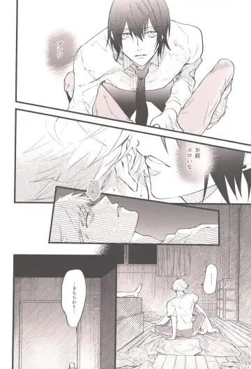 [Akiharu] Shoudouteki Shinya Fhentai - Page 15
