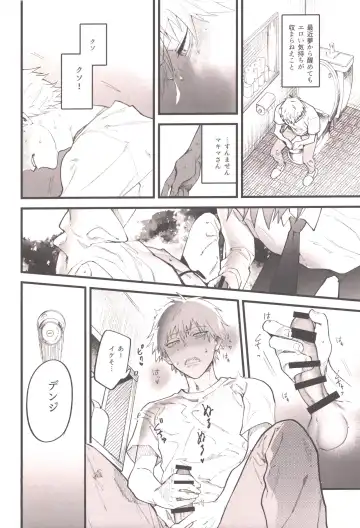 [Akiharu] Shoudouteki Shinya Fhentai - Page 17