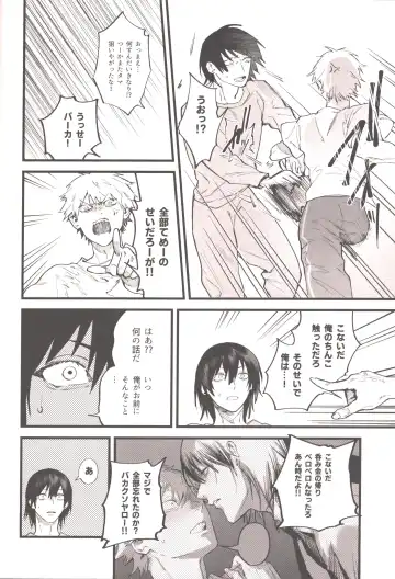 [Akiharu] Shoudouteki Shinya Fhentai - Page 19